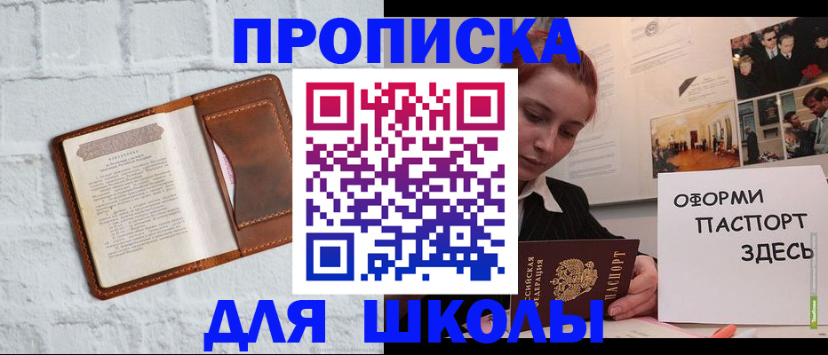миграционный учет в Николаевске