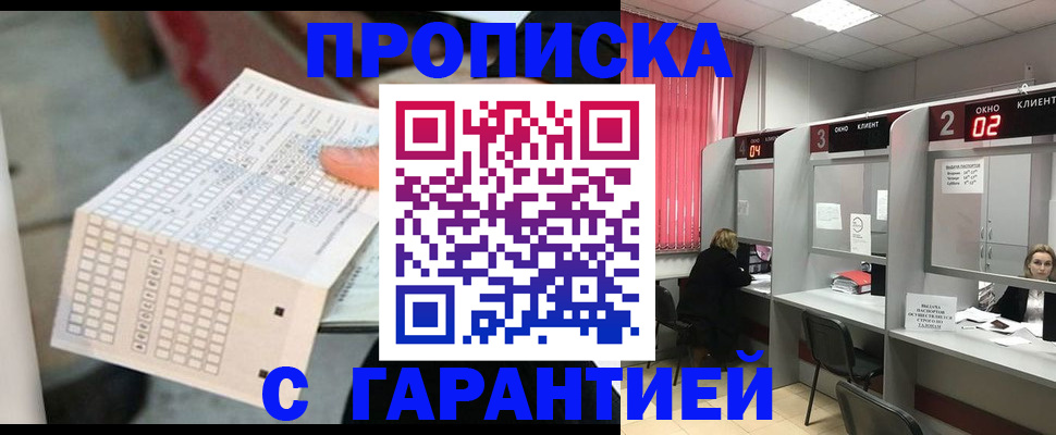 прописка иностранных граждан в Николаевске